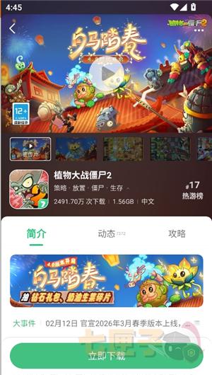 七七二三游戏中心