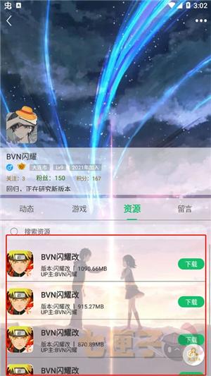 七七二三游戏中心