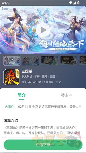 七七二三游戏中心