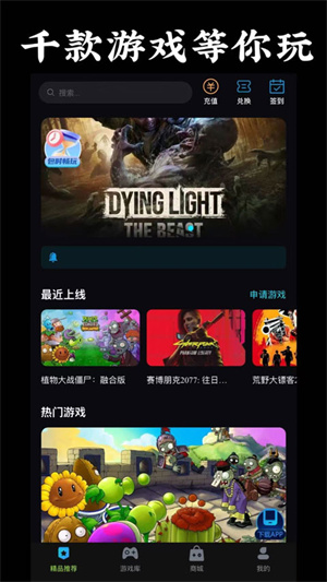 良心云游戏截图1