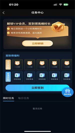 良心云游戏截图3