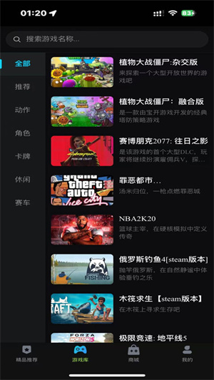 良心云游戏截图2