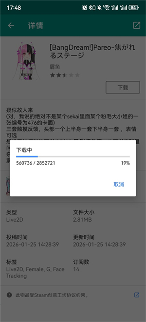 live2d壁纸截图1