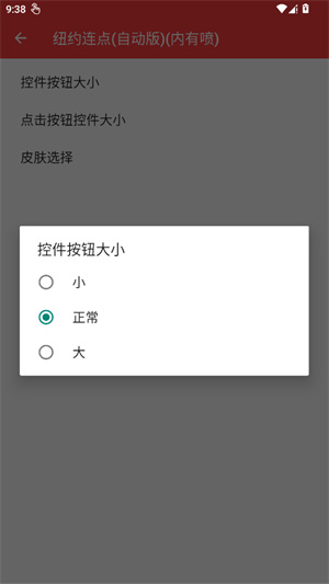 纽约连点(自动版)(内有雪隼)截图2