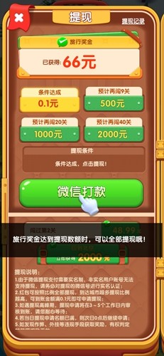 汪汪环游记截图2