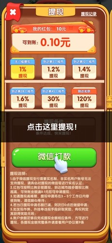 汪汪环游记截图3