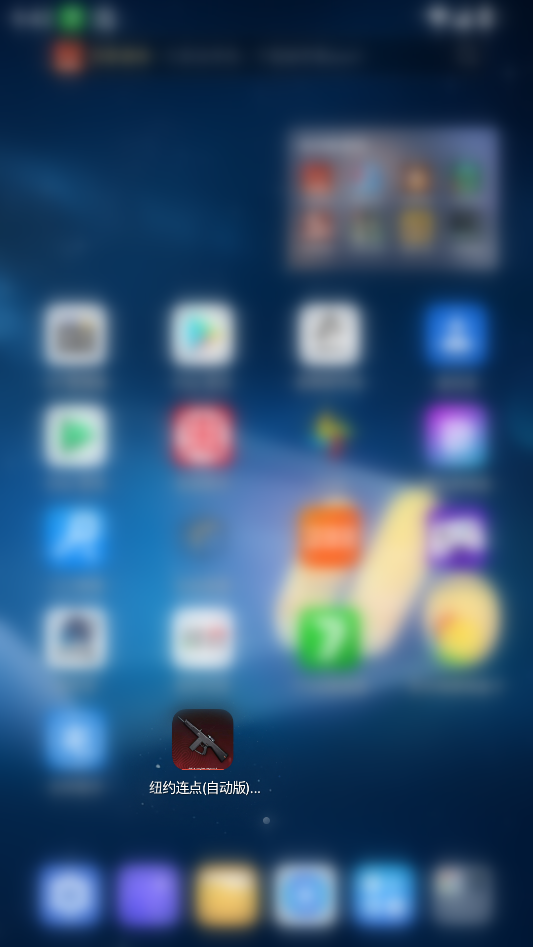 纽约连点(自动版)(内有雪隼)