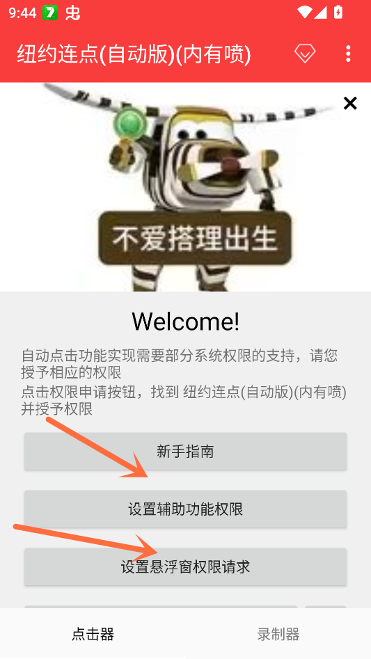 纽约连点(自动版)(内有雪隼)
