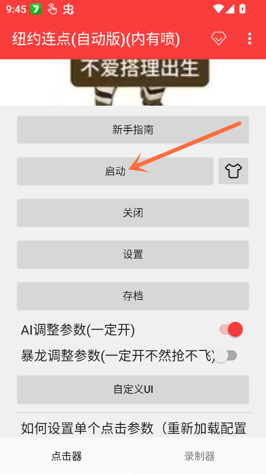 纽约连点(自动版)(内有雪隼)