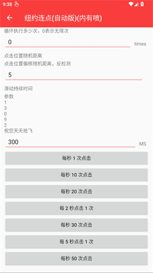 纽约连点(自动版)(内有雪隼)