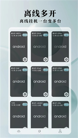 Ace云手机安卓版截图4