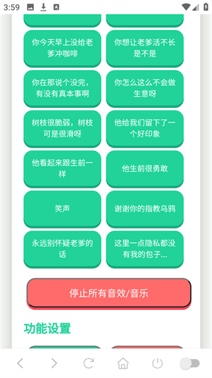 老爹语音盒截图2