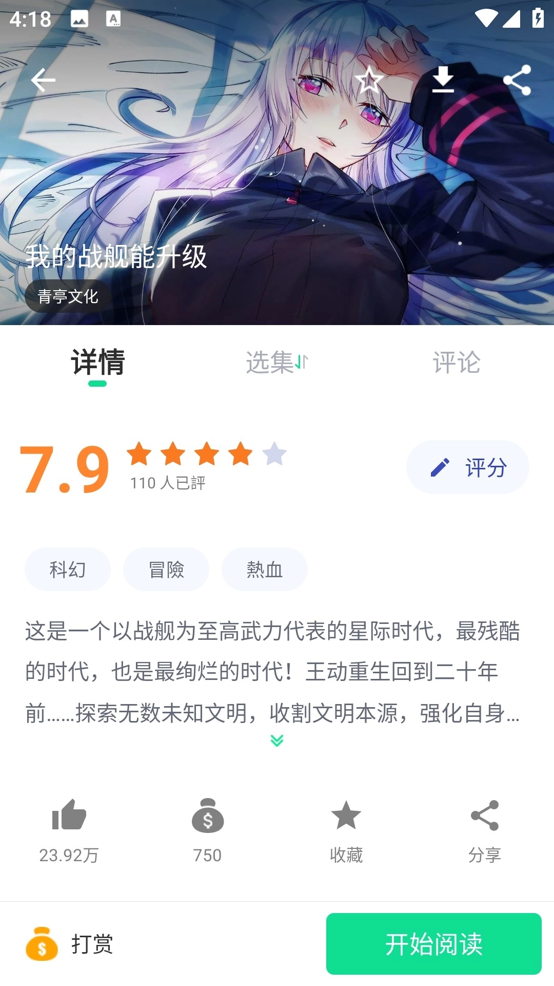 漫咖漫画app正版