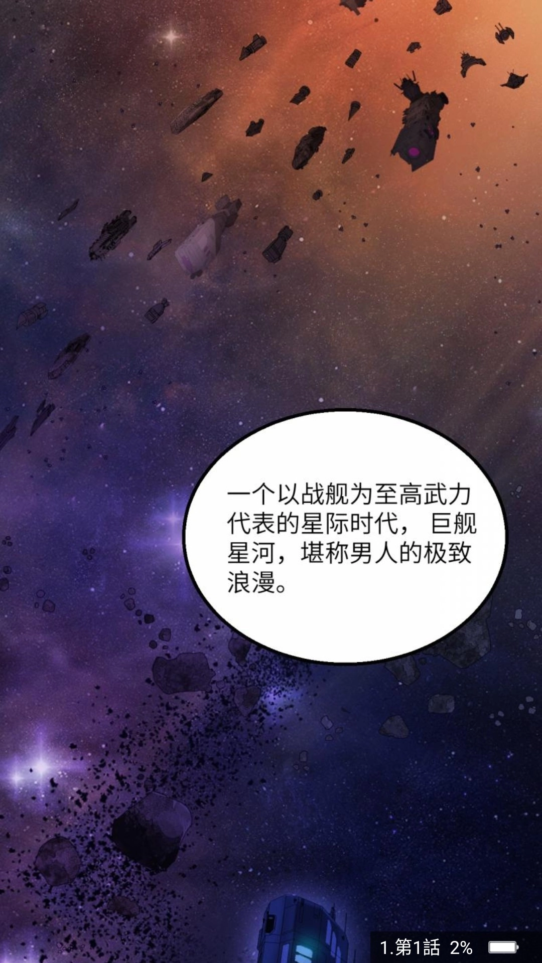 漫咖漫画app正版