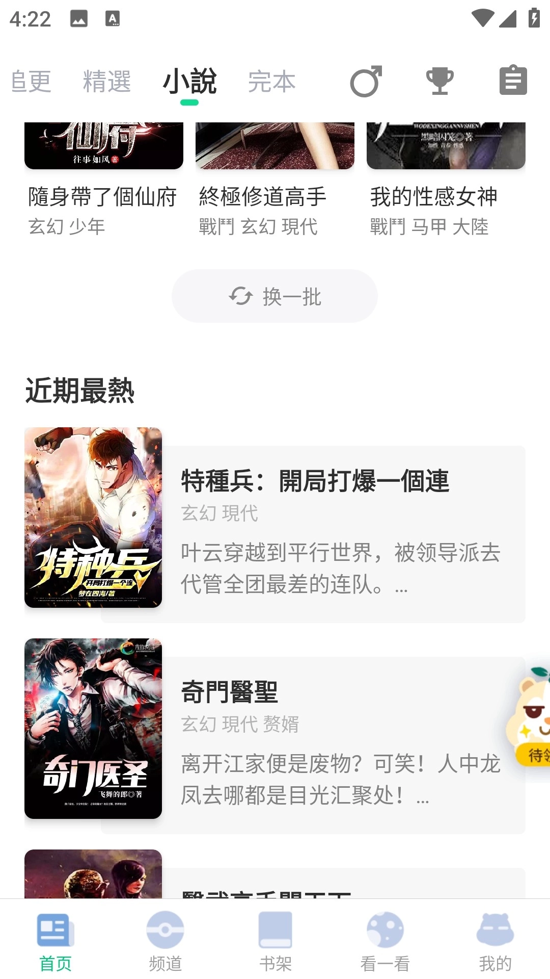 漫咖漫画app正版