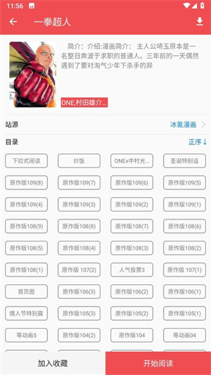 火漫社安卓版截图1