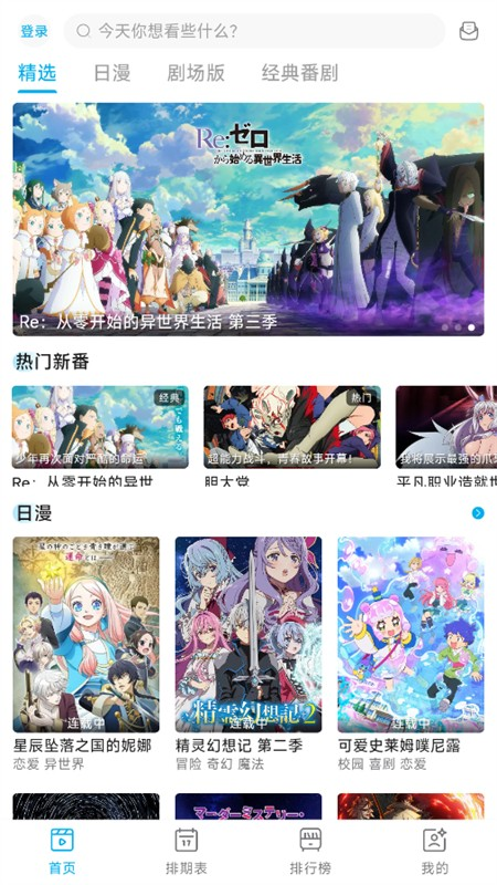 lanerc动漫纯净版