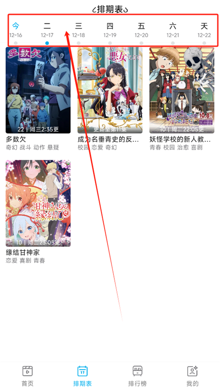 lanerc动漫纯净版