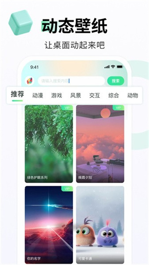 飞火动态壁纸apk截图1