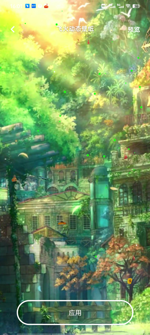 飞火动态壁纸apk