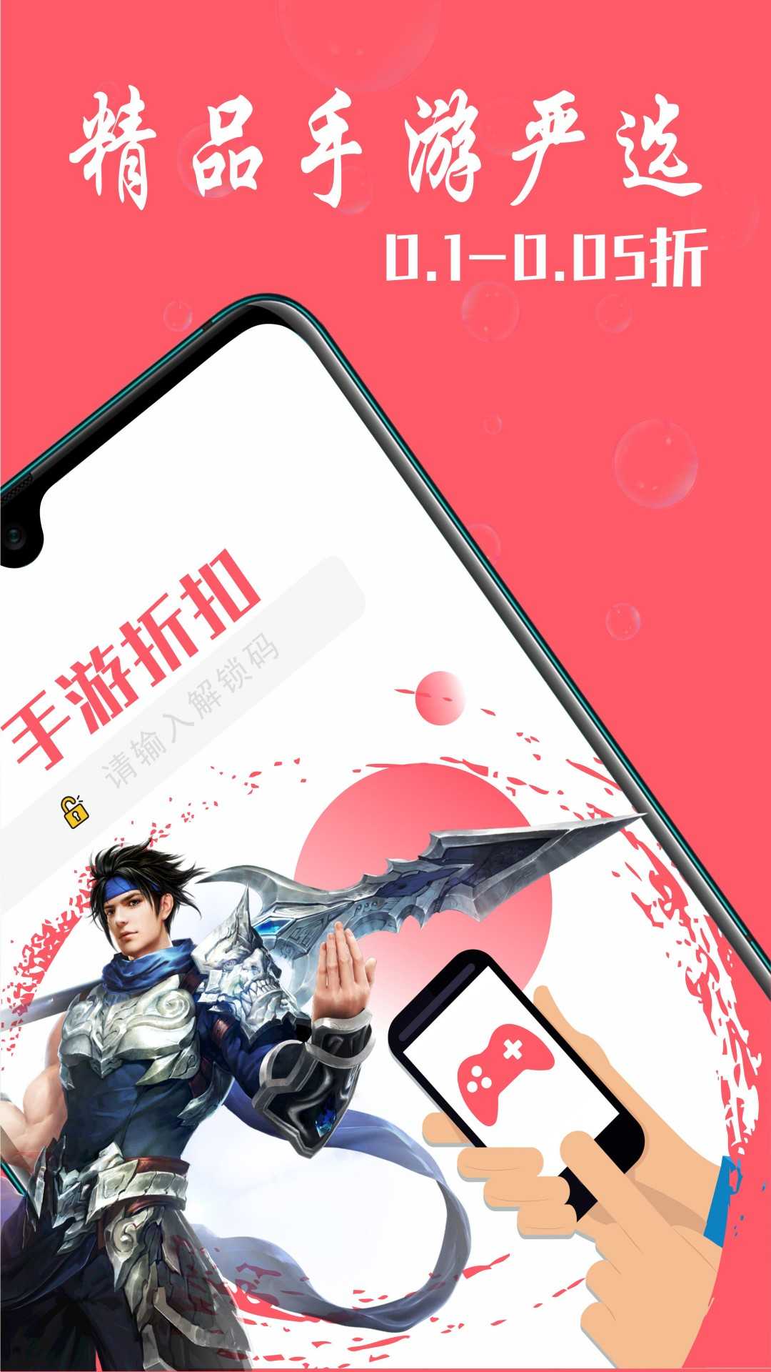 一元手游模拟器截图2