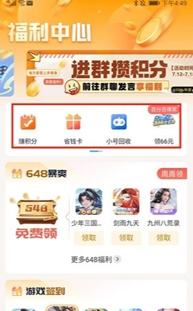 一元手游模拟器