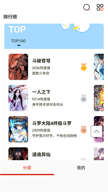懂漫帝漫画截图6
