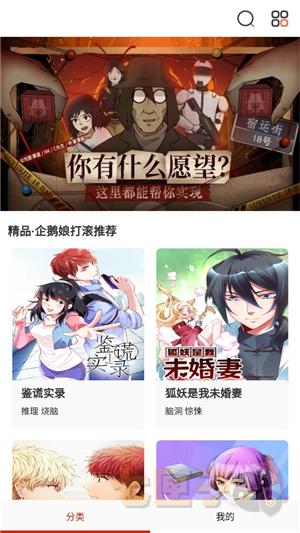 懂漫帝漫画