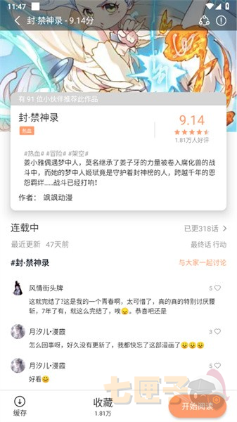 猫上漫画官方正版