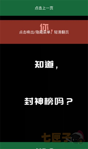 猫上漫画官方正版