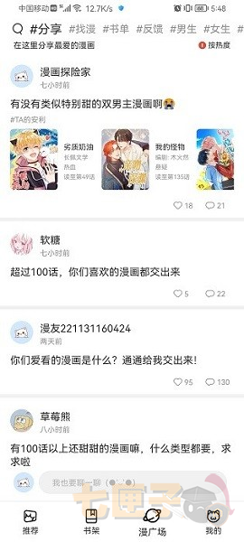 猫上漫画官方正版