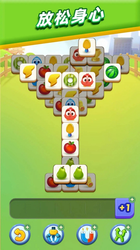 开心消砖块截图1