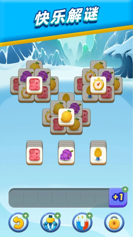 开心消砖块截图3