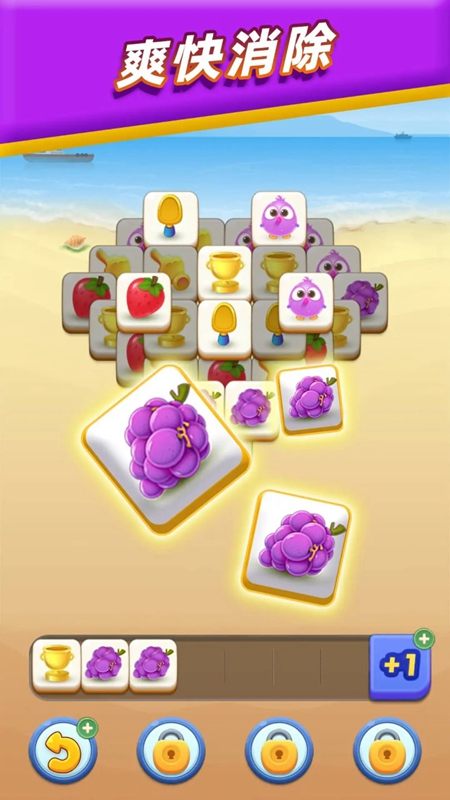 开心消砖块截图4