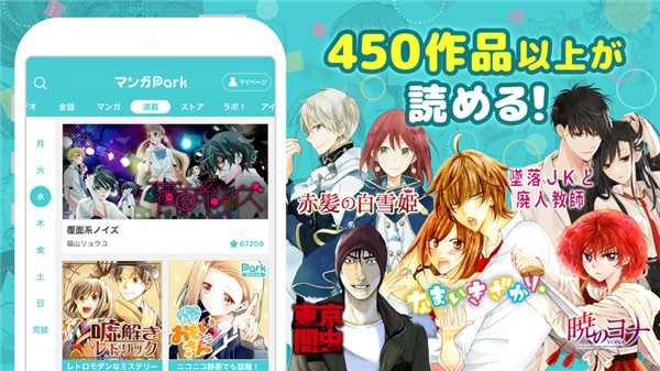 漫画park中文版截图3
