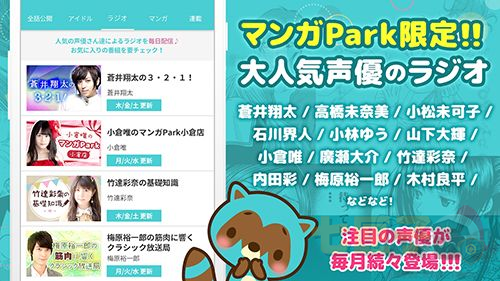 漫画park中文版