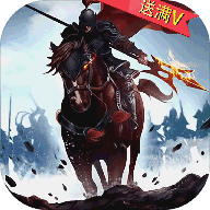 天际边三国霸业