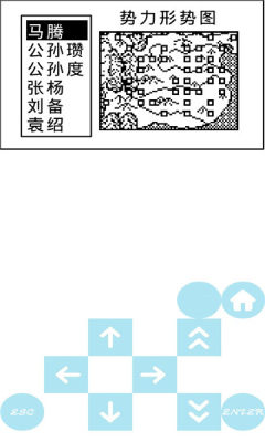 天际边三国霸业截图2