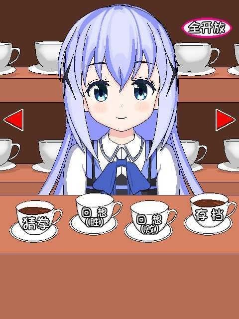 兔兔猜拳汉化版截图1