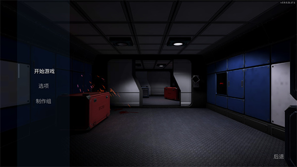 重返星球X截图4