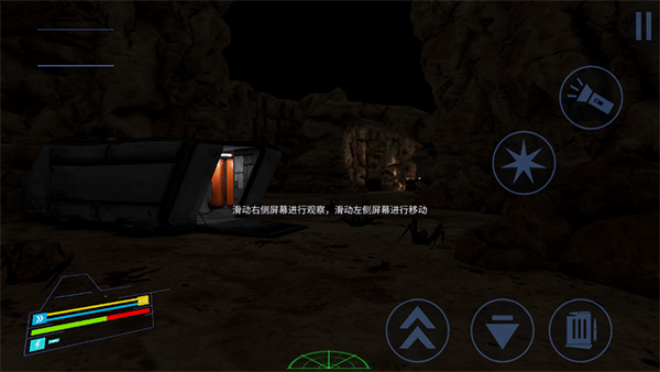 重返星球X截图3