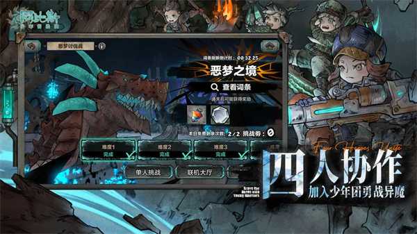 阿比斯少年冒险团截图2