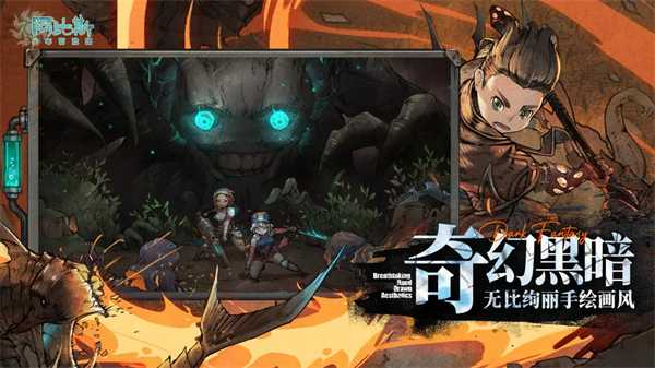 阿比斯少年冒险团截图5