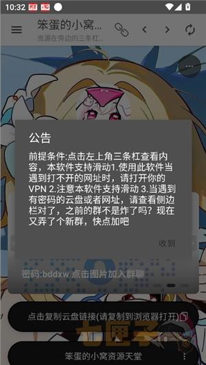 笨蛋的小窝资源库