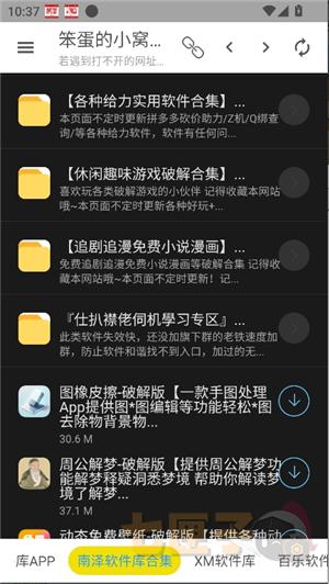 笨蛋的小窝资源库