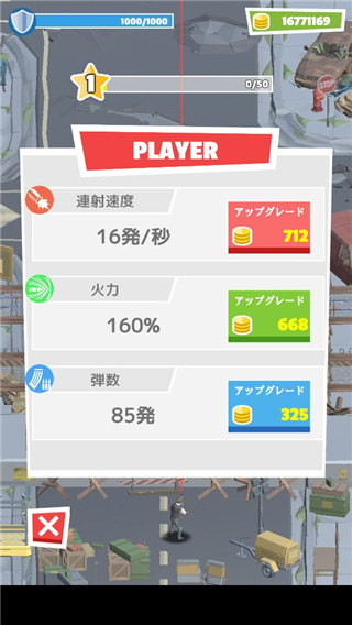 世界末日幸存者截图4