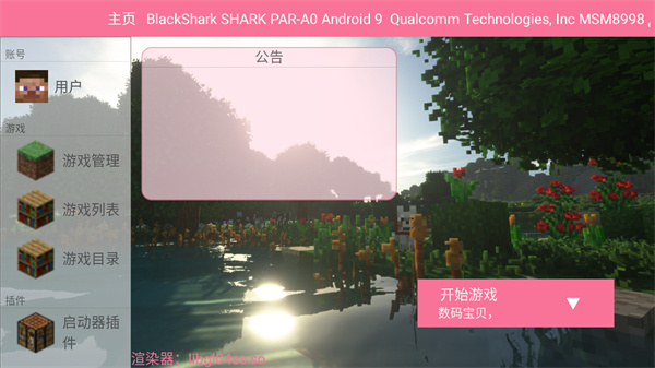 我的世界数码宝贝截图5