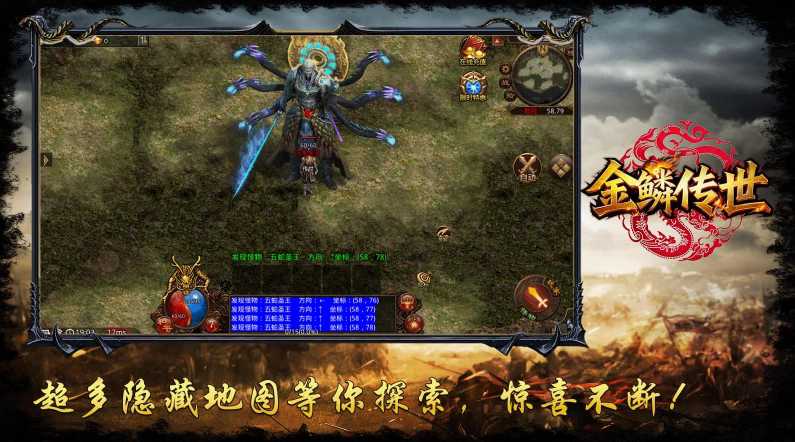 金鳞传世截图3