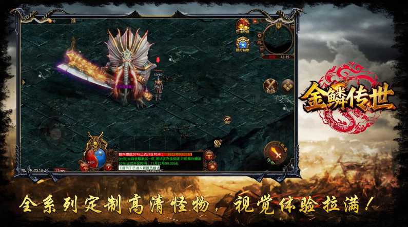 金鳞传世截图2
