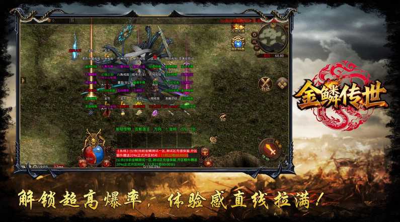 金鳞传世截图4